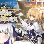 【終章まで駆け抜けろ】FGOの結末を見届けたい女性新人Vtuberの配信　人類裁決法廷トリニティ・メタトロニオス#3　※ネタバレ注意　#fgo