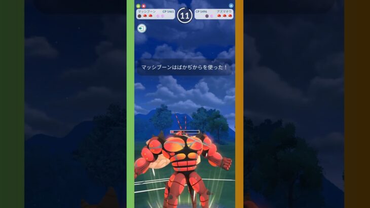 虫パで挑むラブラブカップ #pokemongo  #バトルリーグ #ポケモンgo #アリアドス #イワパレス #マッシブーン