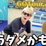 まさかの結末…..本気を出した結果！！！ GOTour2026【ポケモンGO】#ポケモンGO #島名なまし