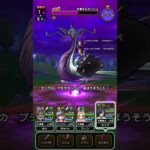 #23 【DQW今日のメガモン】水竜ギルギッシュ　#ドラクエウォーク