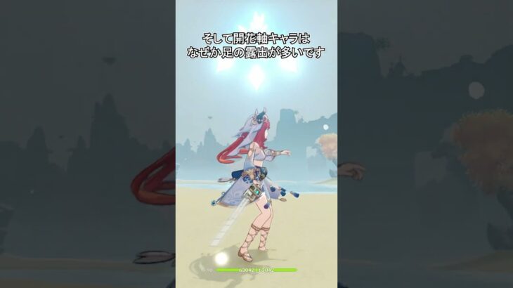 【原神】月開花パが最強の理由お教えします