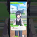 ［ウマ娘プリティーダービー］育成シナリオ「URAファイナルズ」Part1