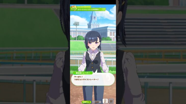 ［ウマ娘プリティーダービー］育成シナリオ「URAファイナルズ」Part1