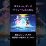 リスナーキャリーしたったw【荒野行動】#荒野行動 #クリップ #キル集