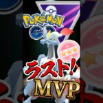 ラスト決める漢（ホワイトキュレム）【ポケモンGO】【GOバトルリーグ】【マスターリーグ】