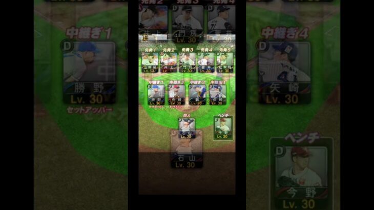 巨人純正初めて3日目 #プロ野球スピリッツa #巨人純正 #巨人