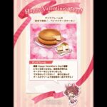 ウマ娘 バレンタイン チョコ ダンツフレーム #ウマ娘プリティーダービー #ウマ娘 #ダンツフレーム