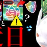 【追加大発表⚠️】、、こ、これはありえるのか！？【ポケモンGO・１５００人バトル・スーパーメガレイド・メガカイリュー・Pokémon GO】