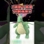 【ポケモンGO】過去最多…背景ポケモン78種類追加の激ヤバ1週間が始まります。#ポケモン #背景 #shorts