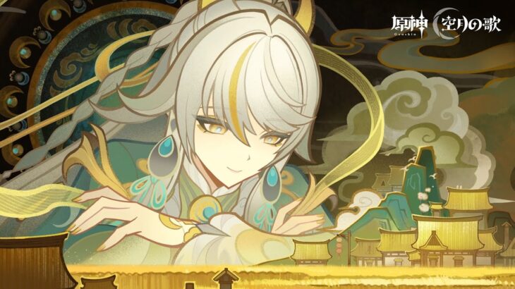 【原神】ストーリームービー「古き日の悪夢」