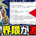 【ドラクエウォーク】界隈が激震のニュースが・・どうするスクエニ・・どうなるドラクエウォーク！！