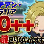 【FGO】カルデアン・フロラリア 90++周回 心臓ぷりず！【個人VTuber・新人VTuber】