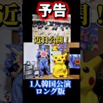 【海外の反応】小松工業高校マーチングバンド #ポケモン#ポケモンGO#メガシンカ#コスメ#オリンピック#スノーボード#韓国#コスプレ#平野歩夢#ブラス#サックス#BIGBANG#京都橘#ポケカ