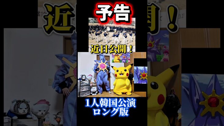 【海外の反応】小松工業高校マーチングバンド #ポケモン#ポケモンGO#メガシンカ#コスメ#オリンピック#スノーボード#韓国#コスプレ#平野歩夢#ブラス#サックス#BIGBANG#京都橘#ポケカ