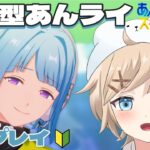 【#あんスタMusic｜完全初見 ＃ 12】みんなであんライと雑談！【白熊ギル / 新人VTuber】