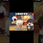 原神白馬仙人 3