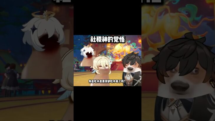 原神白馬仙人 3