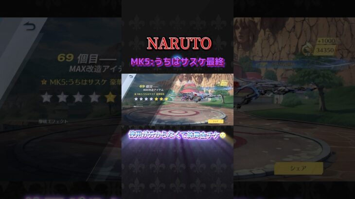 【荒野行動】サスケMK5苦戦しながらも、最終👏