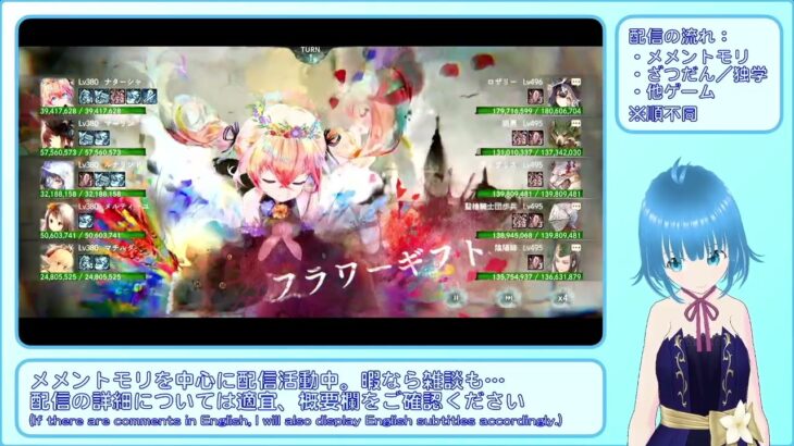 【メメントモリ：31-2】ナターシャと歩む呪い浄化旅【メインクエスト、自216M(Lv380) VS 敵887M(Lv496)】