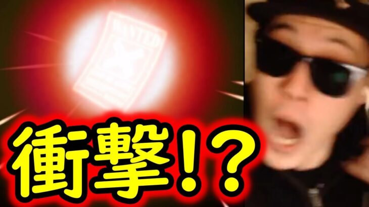 [トレクル]あのキャラが欲しくてワンチャンの望みで引いたら…まさかの結果に!!!?[OPTC][sugo fest]