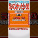 【原神】2025年引いてよかった凸・第9位【ゆっくり実況】