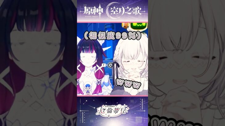 【#原神空月之歌  月之四】哥倫比婭大人・゜・(PД`q｡)・゜・我付出了這麼多為什麼還是喚不來一個你!!!!!!!!!!!!!!!!!!!!!!【厄倫蒂兒 Earendel】