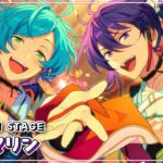 【あんさんぶるスターズ！！】SS編 2nd STAGE［サブマリン］を読む【心出結】