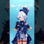 【 原神 MMD 】 フリーナ 【頑張りたい人へ】 #頑張りたい人へ #mmd #轟はじめ #フリーナ