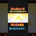 【荒野行動】グレかモク欲しくて金枠確定ガチャ引いた