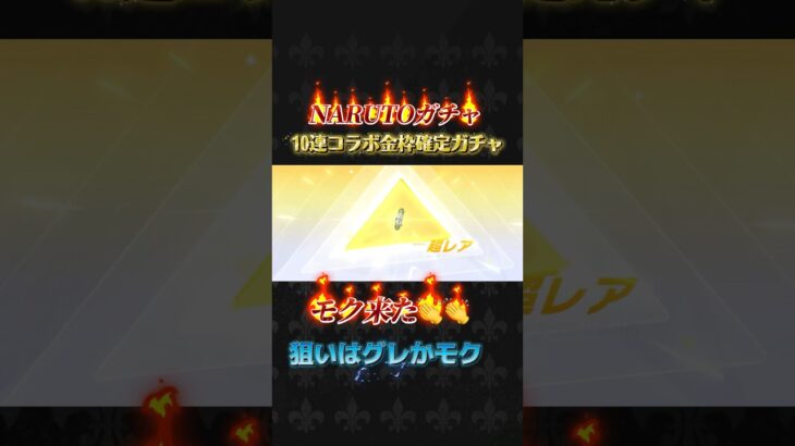 【荒野行動】グレかモク欲しくて金枠確定ガチャ引いた
