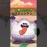 【ドラクエウォーク】17章おすすめのこころ ベロリンマン!