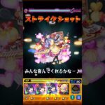 【モンスト】黒川あかね(降臨) SS【推しの子コラボ】