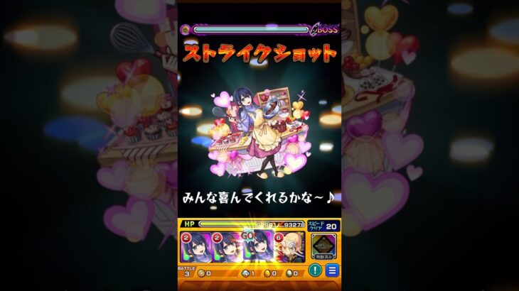 【モンスト】黒川あかね(降臨) SS【推しの子コラボ】