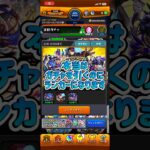 【モンスト】本当はノマクエ勢なのにランカーになりますモンスト日常【ゲーム実況】　#モンスト　#shorts