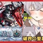 【モンスト】星墓と天魔と神殿その他色々　お手伝い可