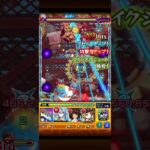 【モンスト】爆絶  シューティング