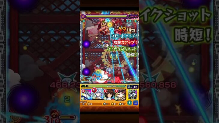 【モンスト】爆絶  シューティング