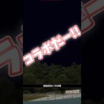 なんとコラボです!! アカビさんと対戦!! #プロスピa #ゆっくり実況