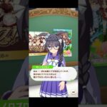 【ウマ娘】フリートーク ゼンノロブロイ #ウマ娘  #umamusume  #ウマ娘プリティーダービー  #ゼンノロブロイ