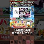【パズドラ】あまりにも暇すぎる件について #パズドラ #shorts #フロウス降臨 #チュアン #apex #twitch #雑談 #トーク