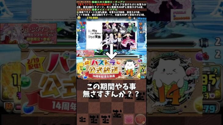 【パズドラ】あまりにも暇すぎる件について #パズドラ #shorts #フロウス降臨 #チュアン #apex #twitch #雑談 #トーク