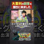 大喜利からは逃れられない【モンスト】