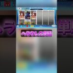 ヘラクレス単騎で高難易度攻略【FGO】【Fate/Grand Order】【カルデアンフロラリア】