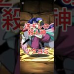 パズドラのツクヨミ。実は「不愉快だから」で神を殺した、情緒不安定なサイコパスでした