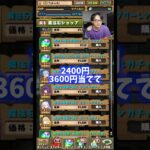 【もう引きたくない】課金したくない #たかし #パズドラ