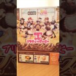 #ウマ娘プリティーダービー #cocos #ココス #コラボキャンペーン #コラボメニュー #コラボグッズ #第2弾 #クリアカード #shorts