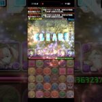 リュグリュグしてきた【パズドラ】