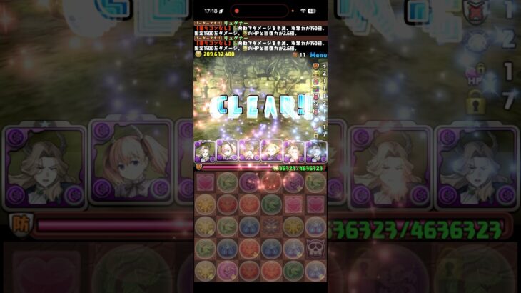 リュグリュグしてきた【パズドラ】