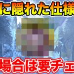 【ドラクエウォーク】強化に隠れた仕様が発覚しました…!! 使う場合は要チェックです!!【DQW】