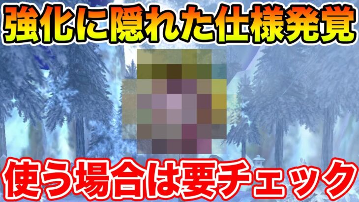 【ドラクエウォーク】強化に隠れた仕様が発覚しました…!! 使う場合は要チェックです!!【DQW】